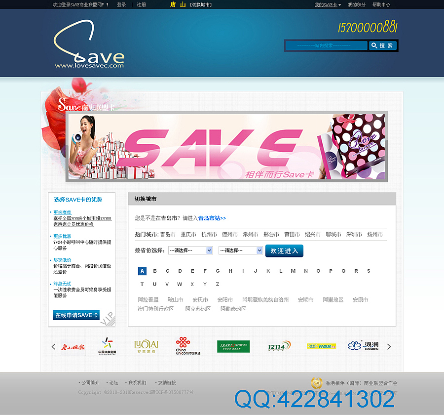 SAVE卡商业联盟网的设计，蓝色，门户（图ZNTUxNzY4OA==） - 图标 - 站酷设计师怪兽设计师原创素材 - 站酷ZCOOL