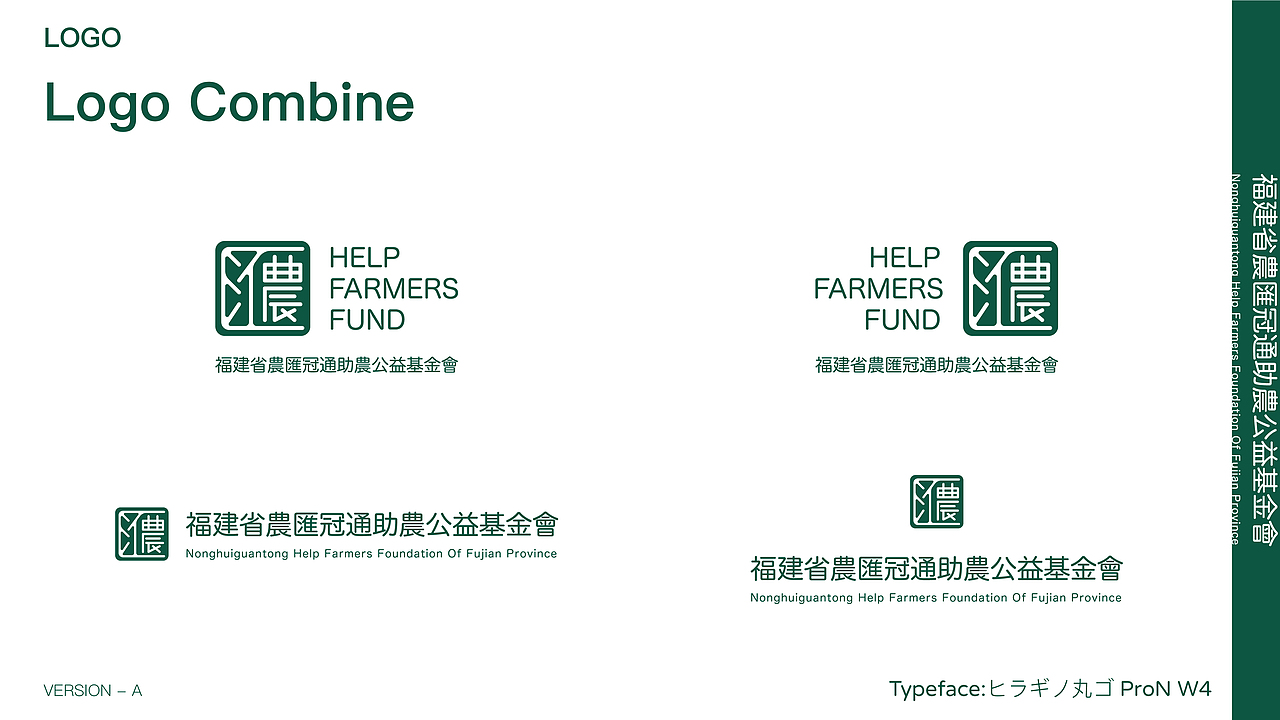 农汇冠通助农公益基金会 logo 及简单 vi 应用