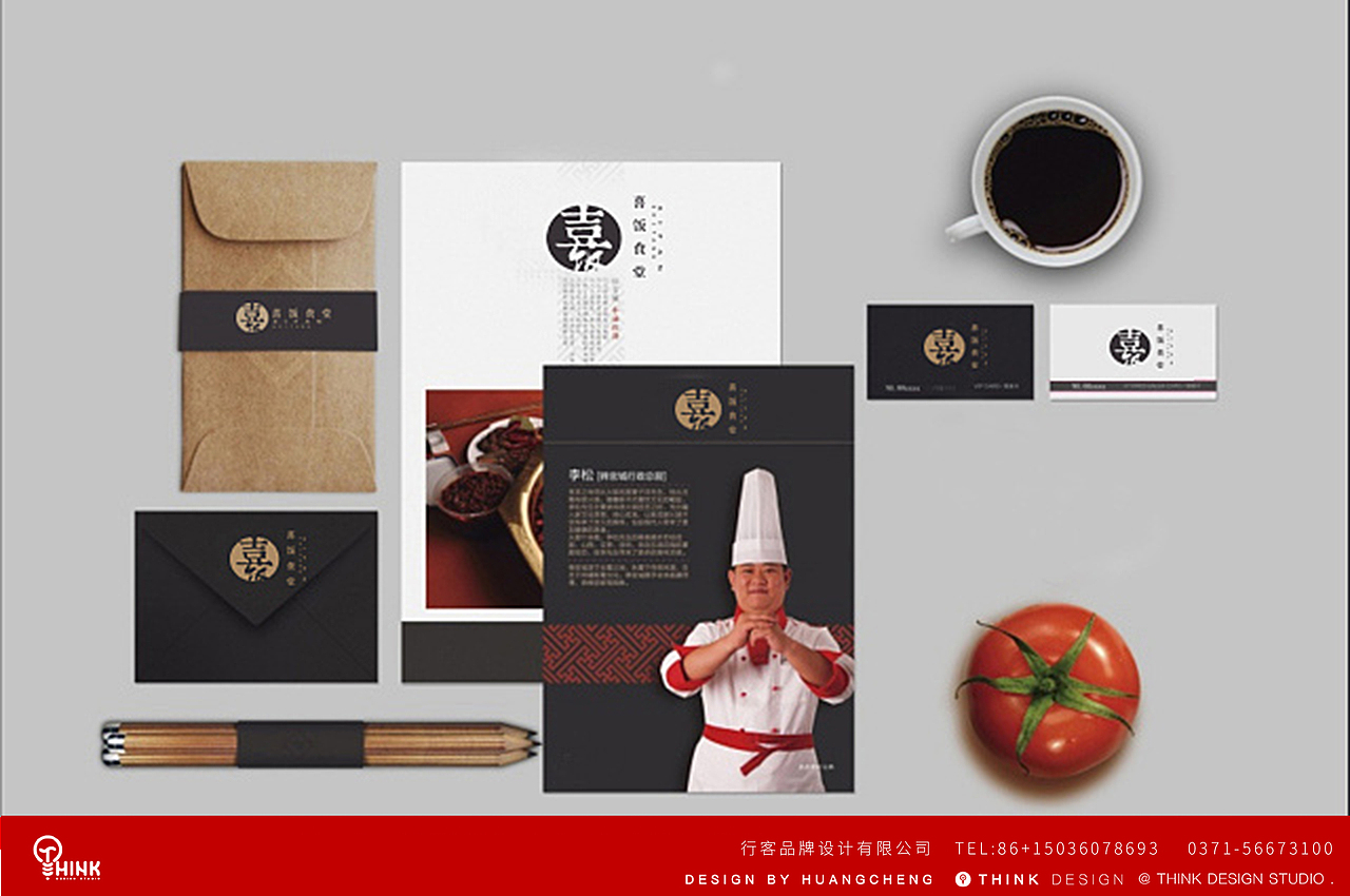 行客品牌设计——食品餐饮logo喜饭餐厅中式餐厅（图ZMTY3NzAxNTM2） - Logo - 站酷设计师行客品牌设计原创素材 - 站酷ZCOOL