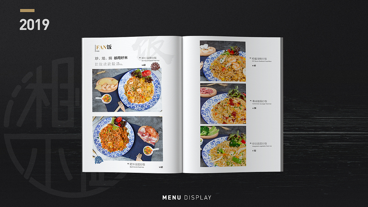 #湘悦小厨中餐厅-菜单/海报设计-几简映像（图ZMTcxMzIxMTYw） - 宣传物料 - 站酷设计师Jarvi原创素材 - 站酷ZCOOL