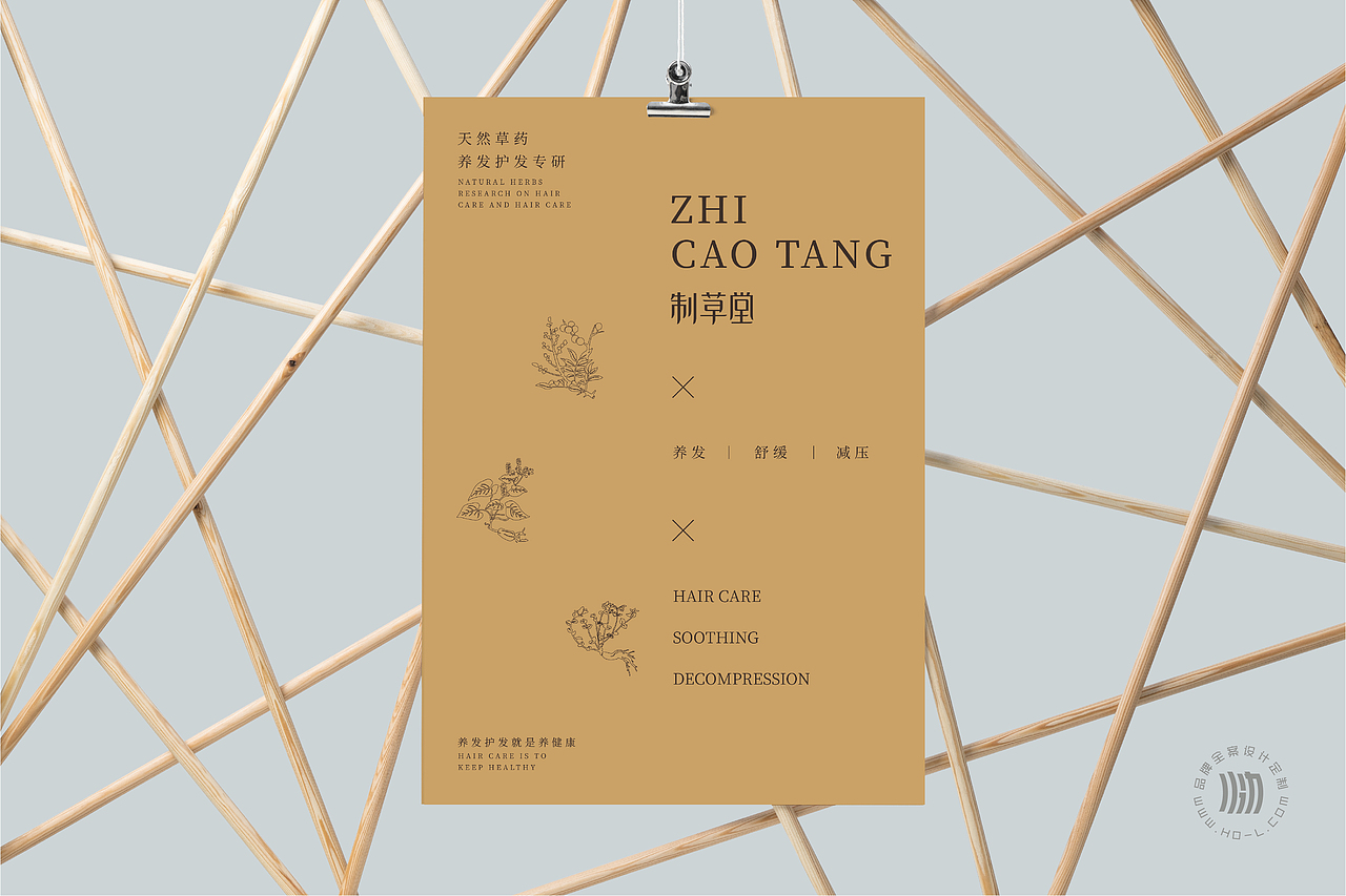 火力创新+制草堂=全草药SPA体验（图ZMjc1OTk3Mjky） - 品牌 - 站酷设计师火力原创素材 - 站酷ZCOOL