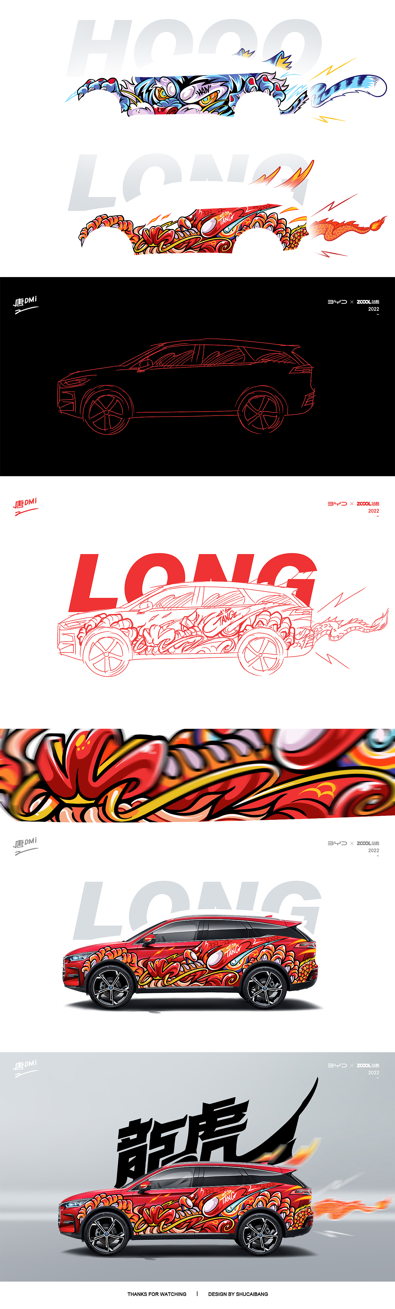 龙虎汉唐，王者之势