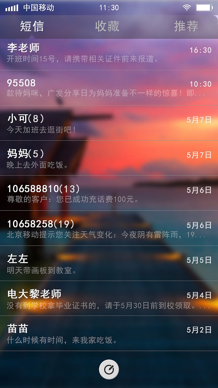 手机主题——夕阳