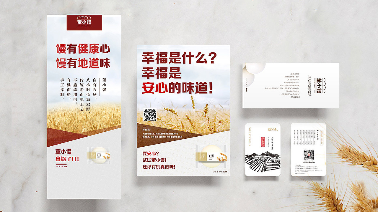 董小馒品牌标志设计/物料设计/包装设计