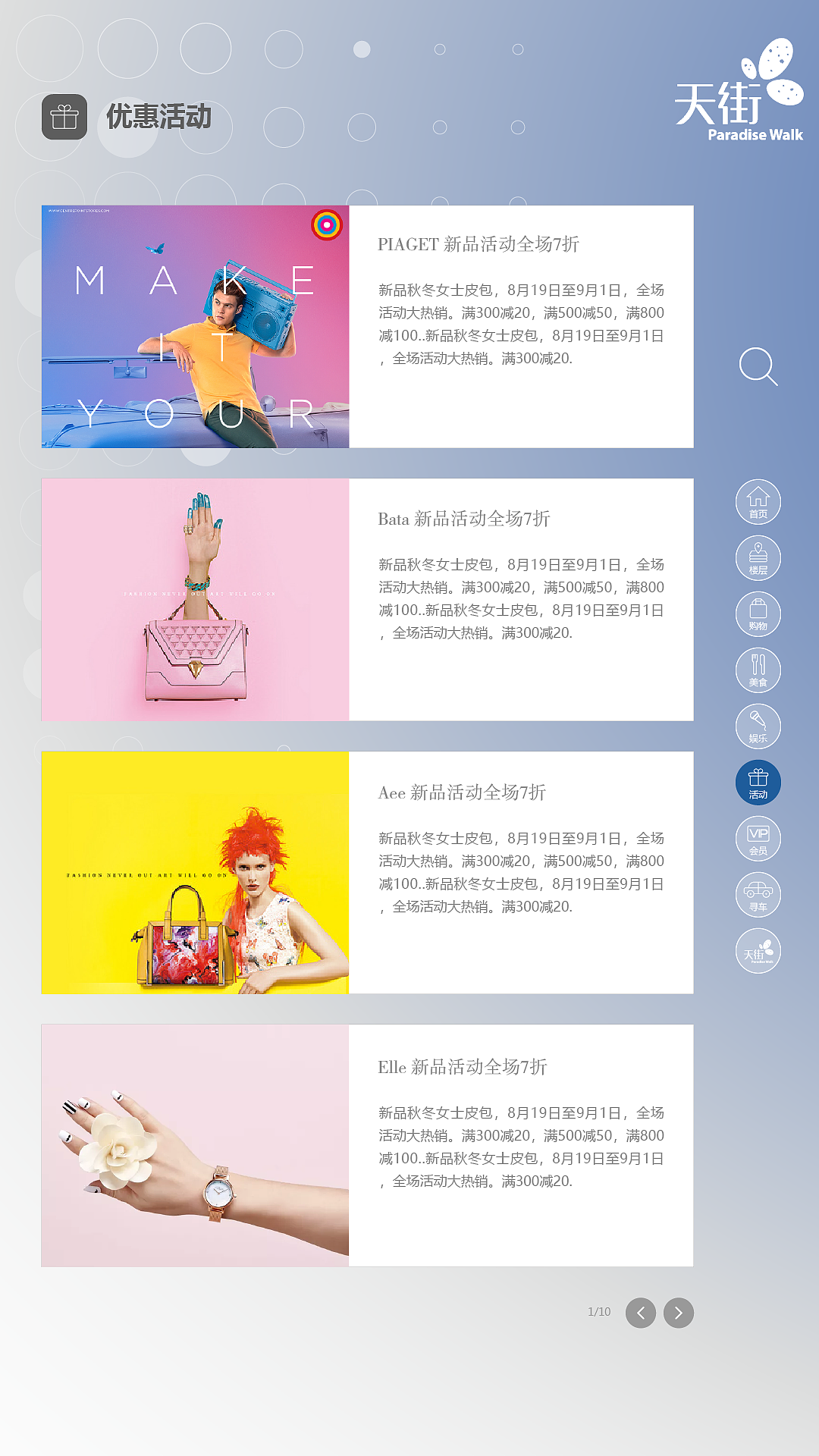 智能导视触摸屏UI界面设计