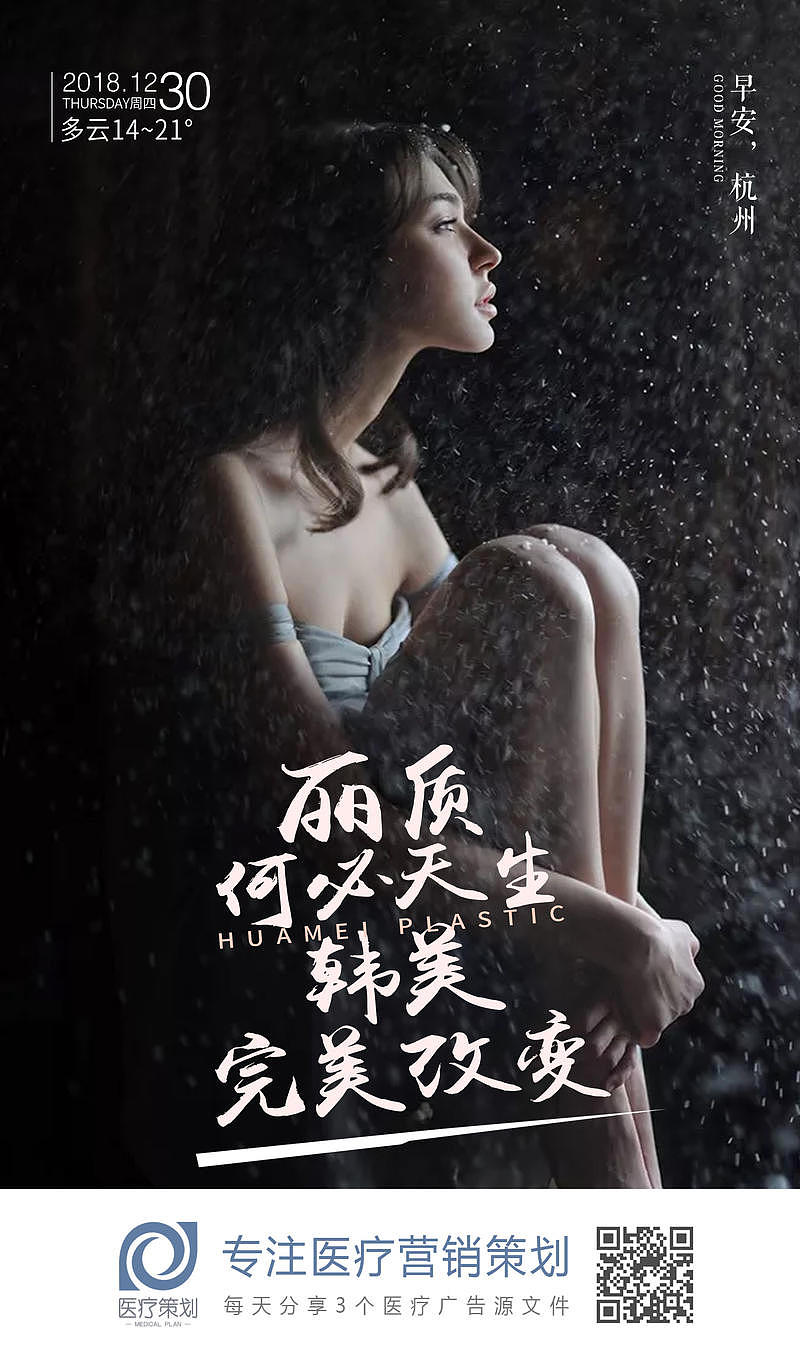 医美微信图18（图ZMTM1NTY1MDU2） - 海报 - 站酷设计师医疗策划原创素材 - 站酷ZCOOL