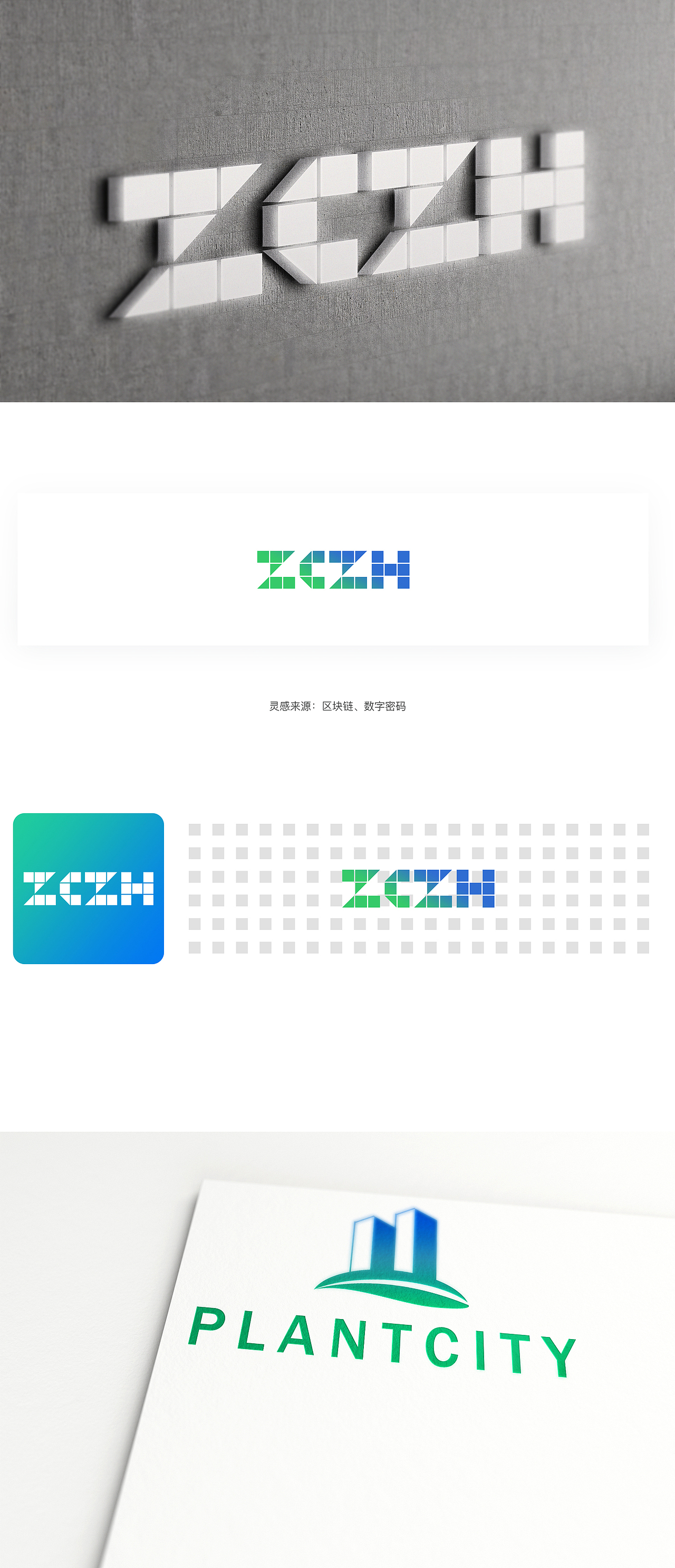 智慧城市商标LOGO设计（图ZMTM3NjM2MzIw） - 品牌 - 站酷设计师遇见0319原创素材 - 站酷ZCOOL