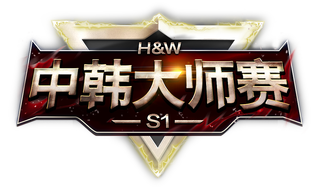 【暴雪项目】魔兽争霸3 中韩大师赛魔（图ZMTY0MTg2NDI0） - 宣传物料 - 站酷设计师Lei天真原创素材 - 站酷ZCOOL