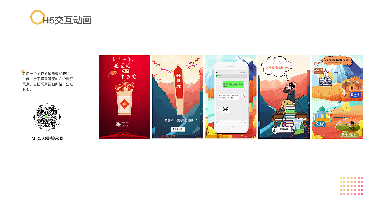 2020新的开始（图ZMjExNjQzMDQ4） - APP界面 - 站酷设计师果果彤彤大宝贝原创素材 - 站酷ZCOOL