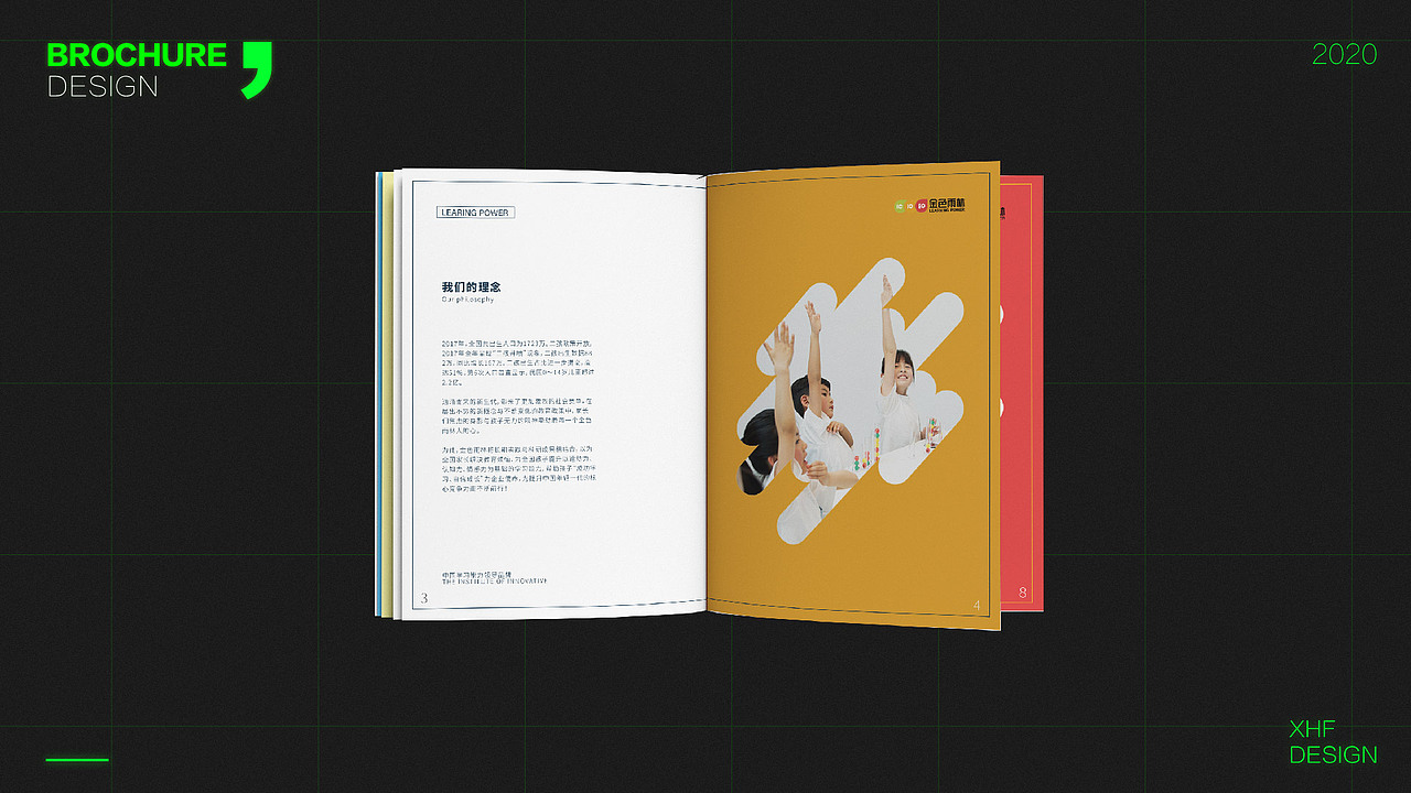 品牌设计作品集