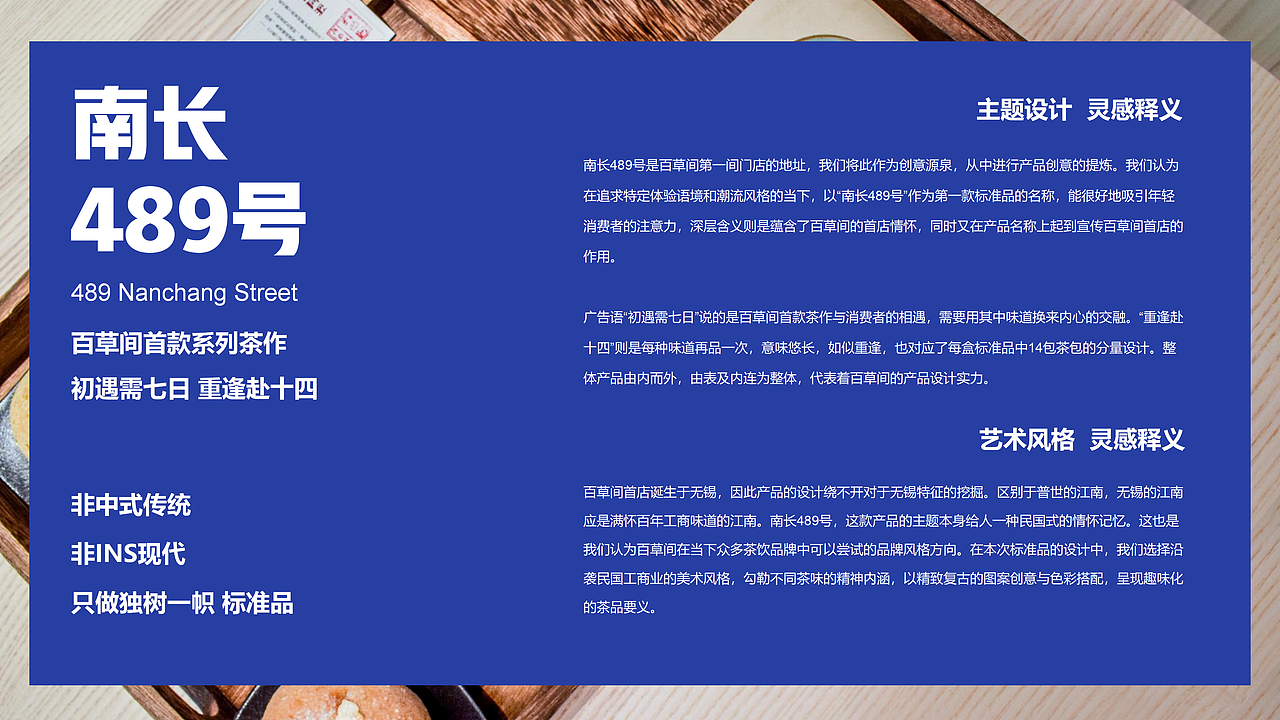 南长489号 - 药食同源 - 百草间茶品标准品包装设计(图ZMjU4MDEwMjY0) - 包装 - 站酷设计师山城肖磊原创素材 - 站酷ZCOOL