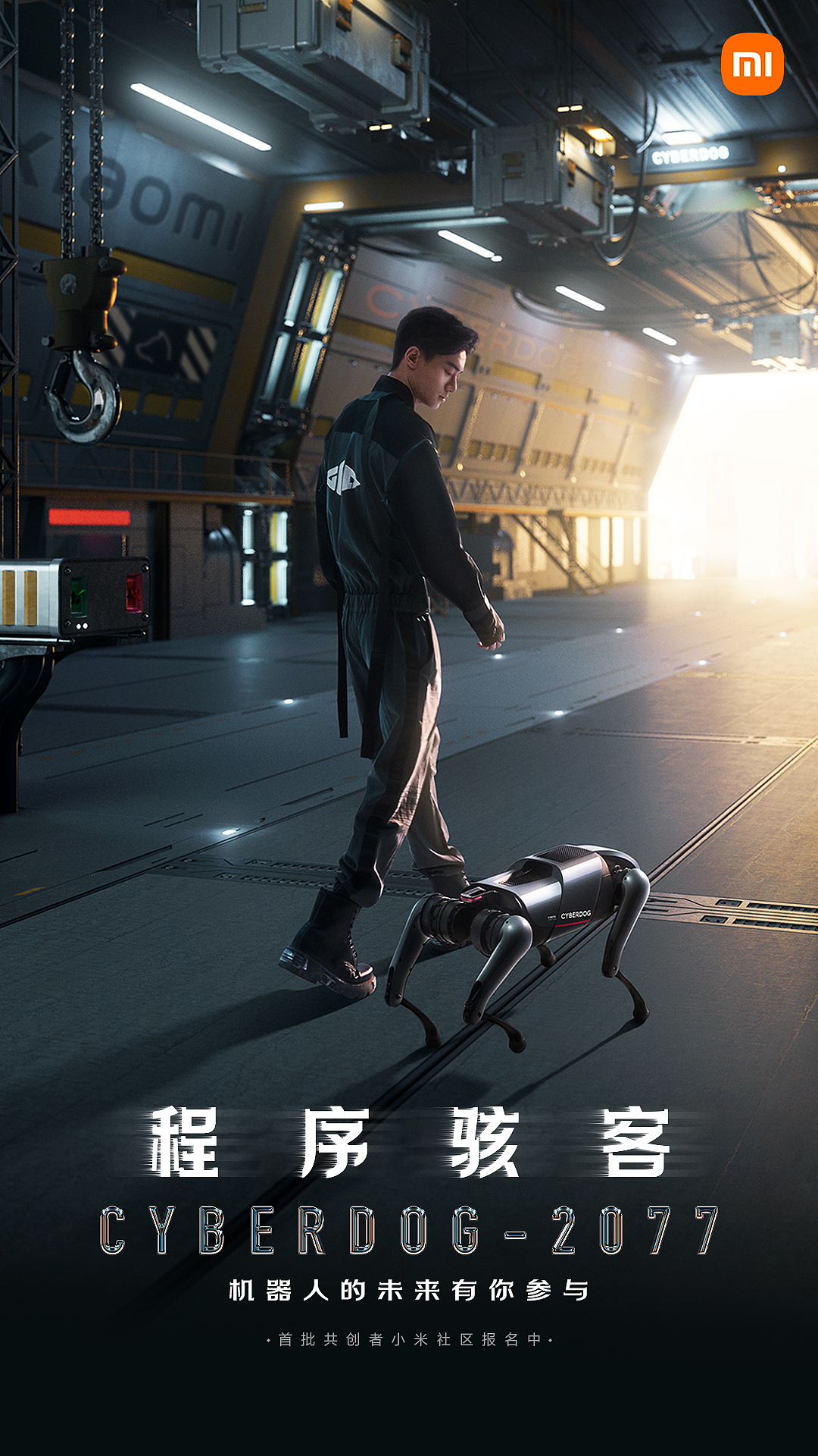 小米 CyberDog | Redmi G 2021 游戏本 人像拍摄