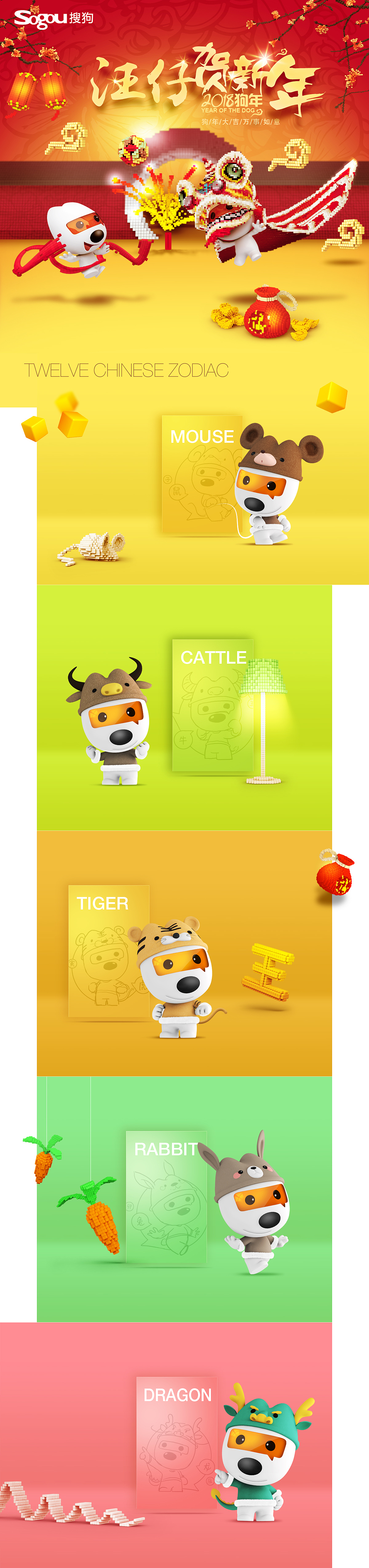 汪仔贺年串生肖（图ZMTA1MTA1MjA0） - IP形象 - 站酷设计师钱江盖饭原创素材 - 站酷ZCOOL