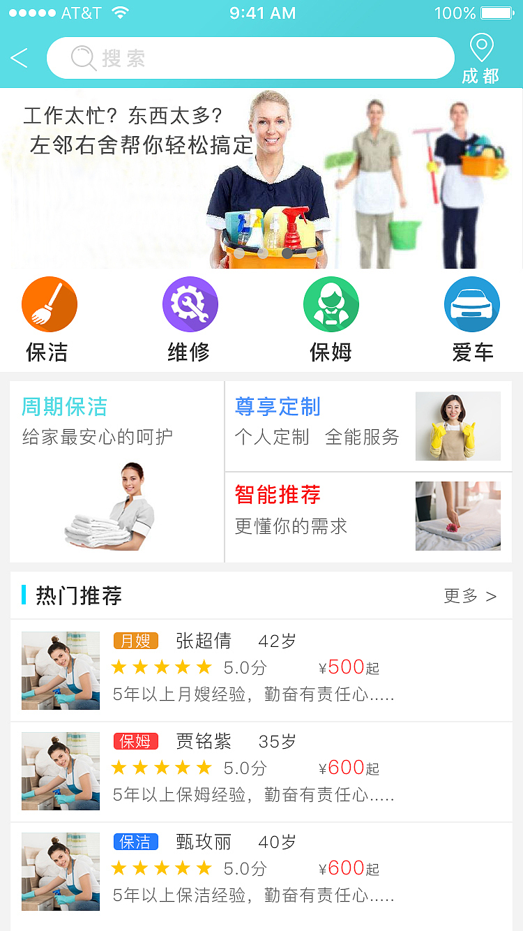 左邻右舍（图ZMTQ4MjUyODcy） - APP界面 - 站酷设计师惟泱原创素材 - 站酷ZCOOL