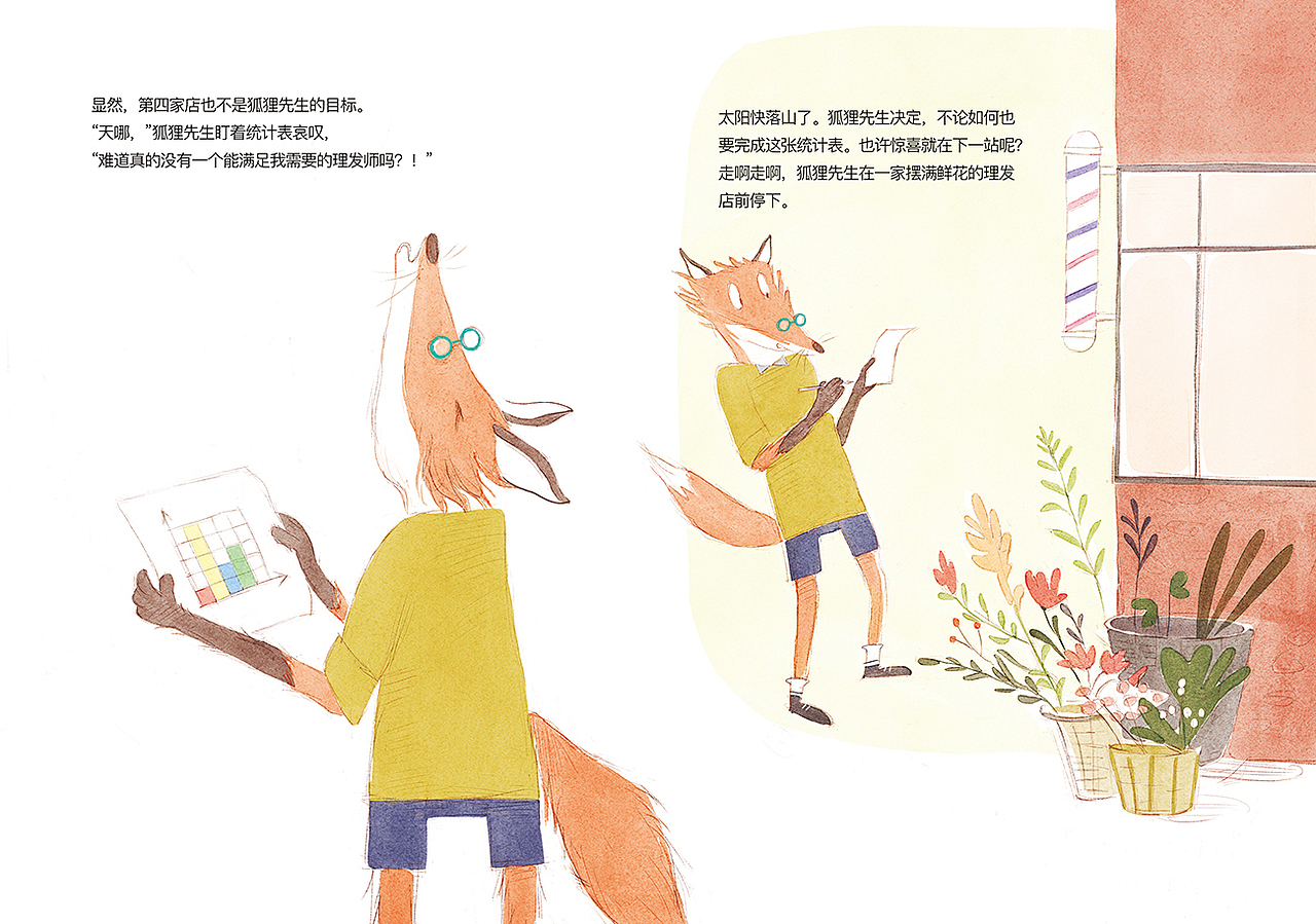 数学绘本_《最受欢迎的理发师》（图ZMjU4MjI4MTg4） - 绘本 - 站酷设计师岩_Illustration原创素材 - 站酷ZCOOL
