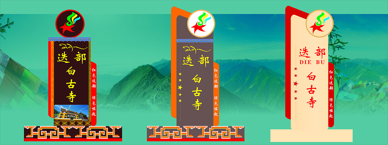 色彩，它不是一个抽象的概念，它和室内每一物体（图ZMjY4NDc5ODg4） - 景观设计 - 站酷设计师迭部嘎物生物科技原创素材 - 站酷ZCOOL