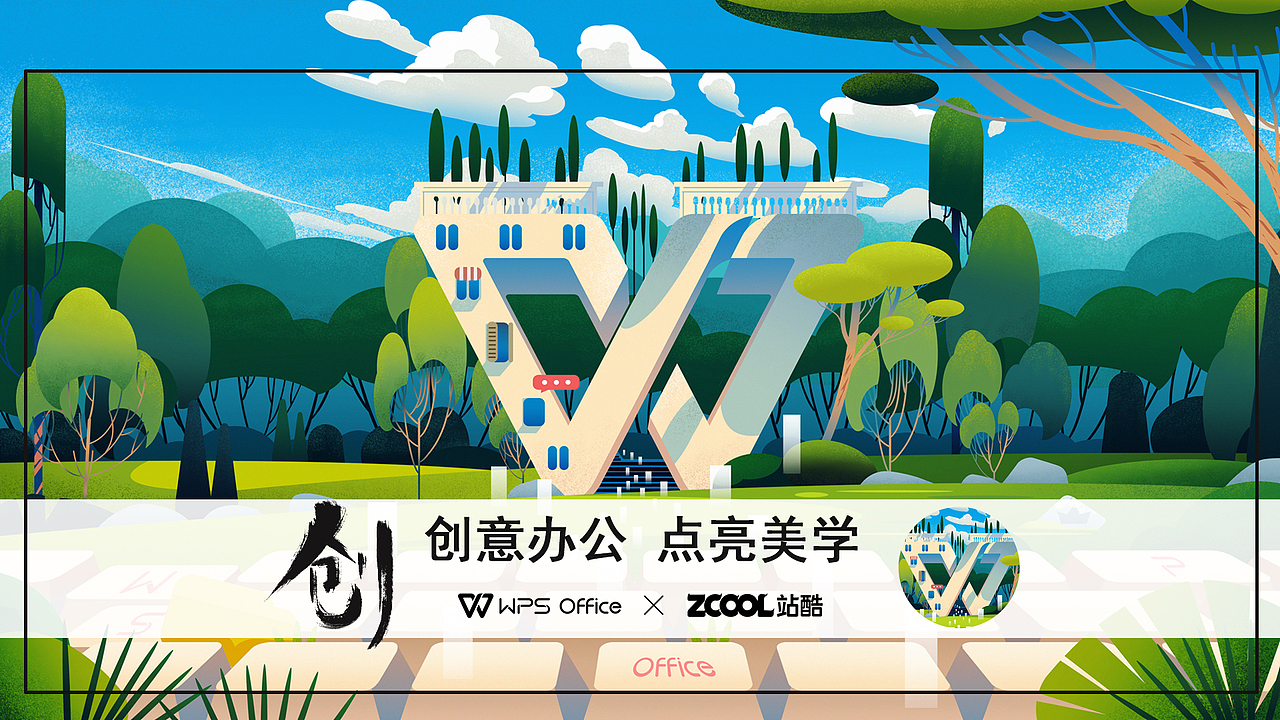 WPS點(diǎn)亮美學(xué) 大千世界（圖ZMjY5MjEyOTcy） - 圖案 - 站酷設(shè)計(jì)師櫻葵原創(chuàng)素材 - 站酷ZCOOL