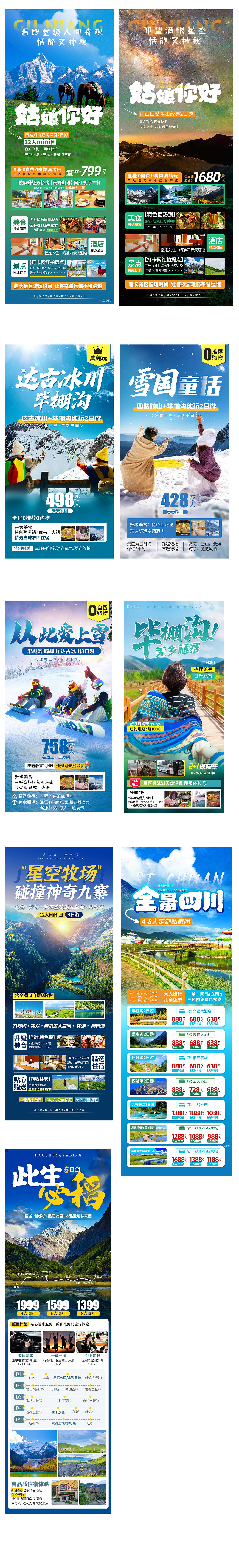 旅游海报（图ZMjkyMzIxNjY0） - 海报 - 站酷设计师哈利路亚LH原创素材 - 站酷ZCOOL