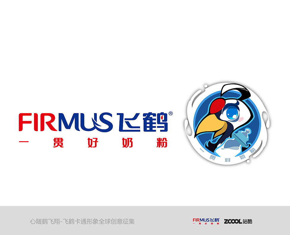 飞鹤卡通形象——小飞（图ZMjQxNDY5OTI=） - 品牌 - 站酷设计师神罗天佂原创素材 - 站酷ZCOOL