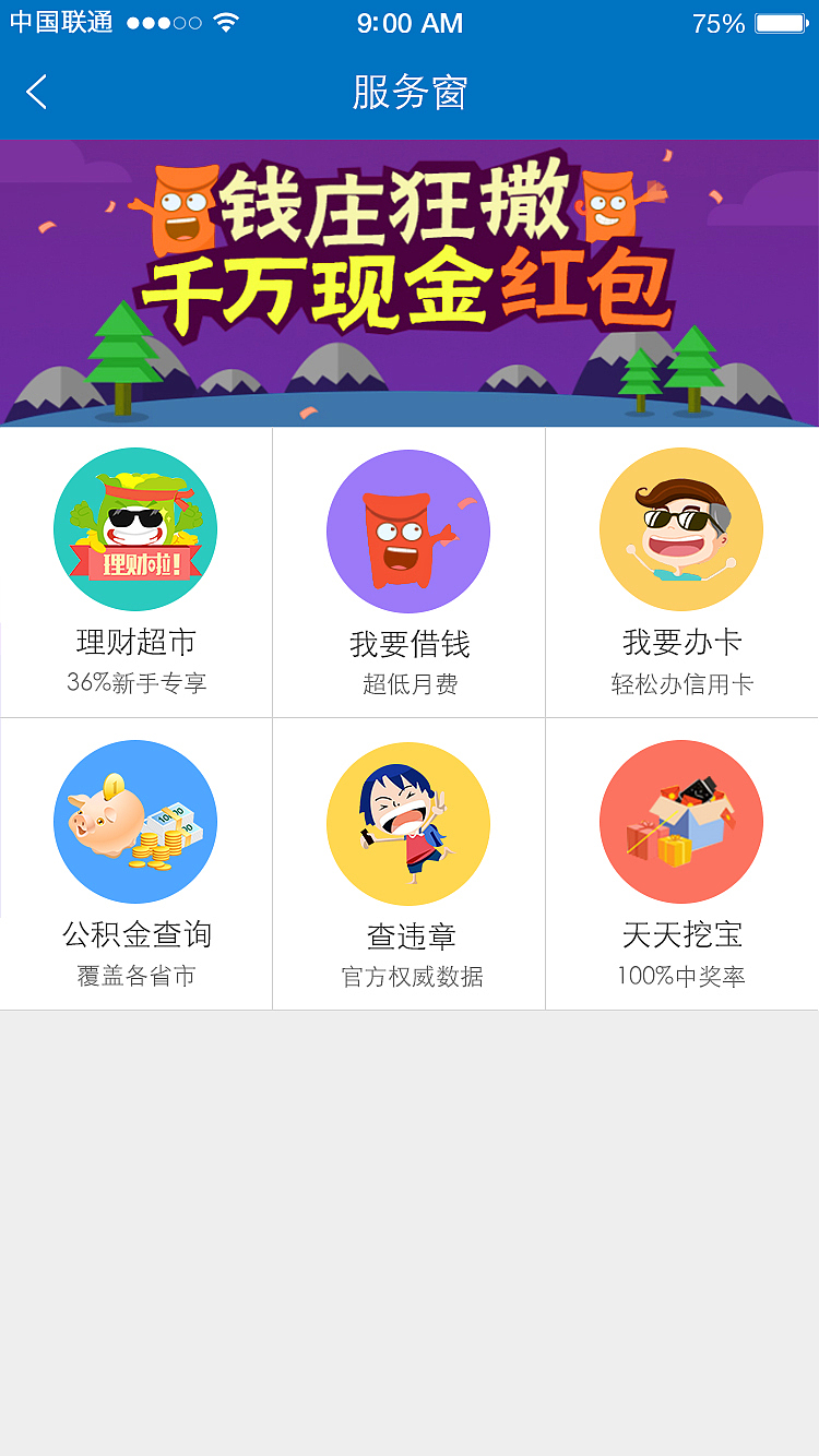 理财app（图ZNTIzMzkzMjQ=） - APP界面 - 站酷设计师fangbiao1029原创素材 - 站酷ZCOOL