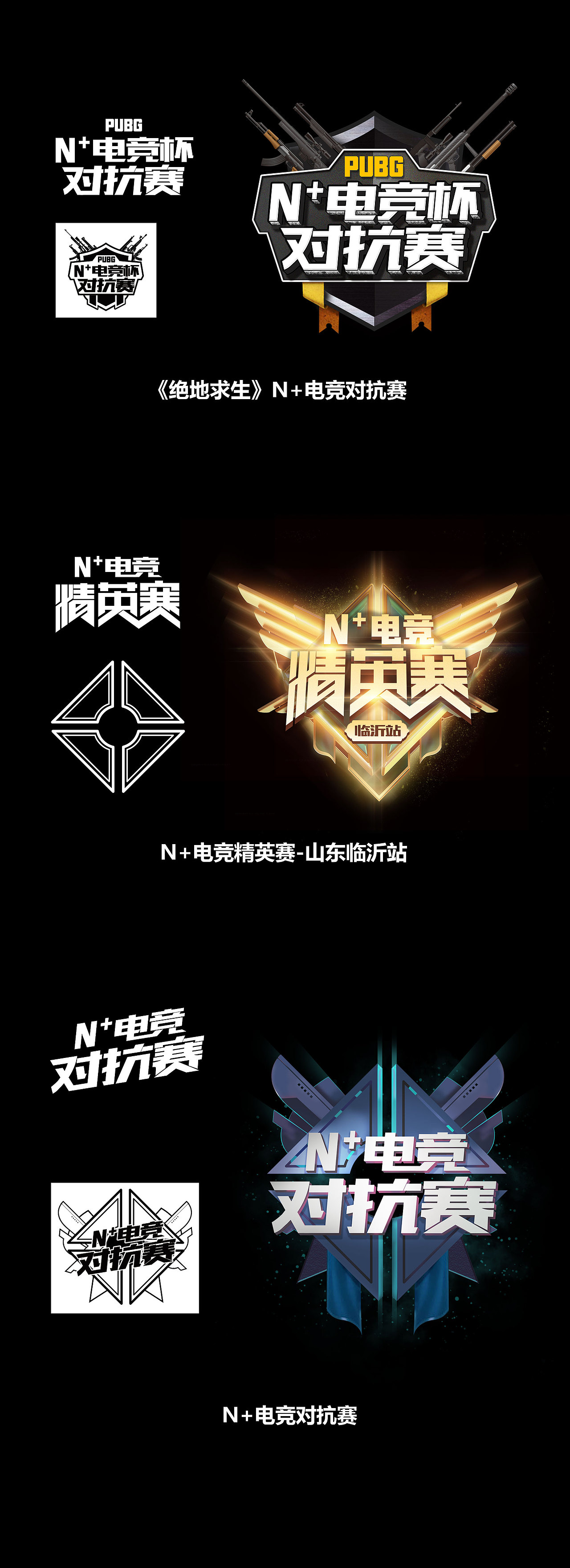 电竞赛事logo设计