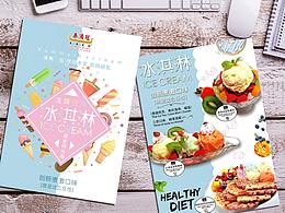 冰激凌菜牌