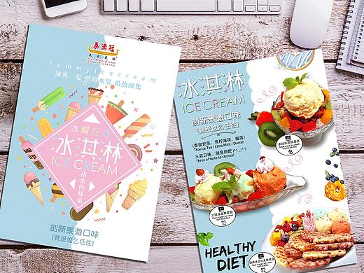 冰激凌菜牌