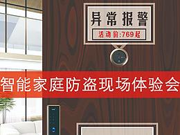 现场地推易拉宝宣传单