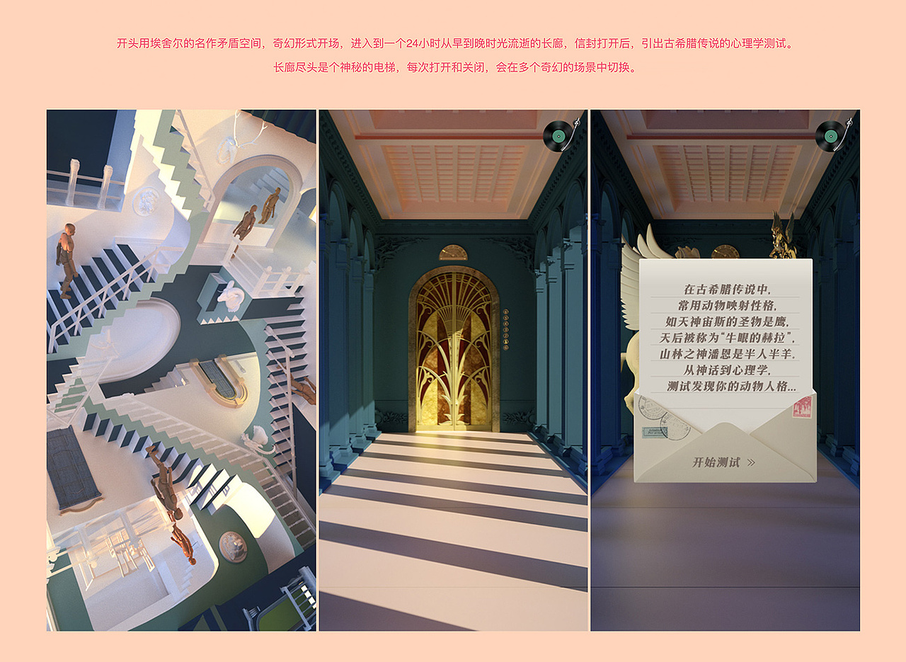 奇幻之旅 你内心的灵魂动物是什么「向大师致敬」（图ZMjcyMDI2NDc2） - 移动端网页 - 站酷设计师cosmo_evil原创素材 - 站酷ZCOOL