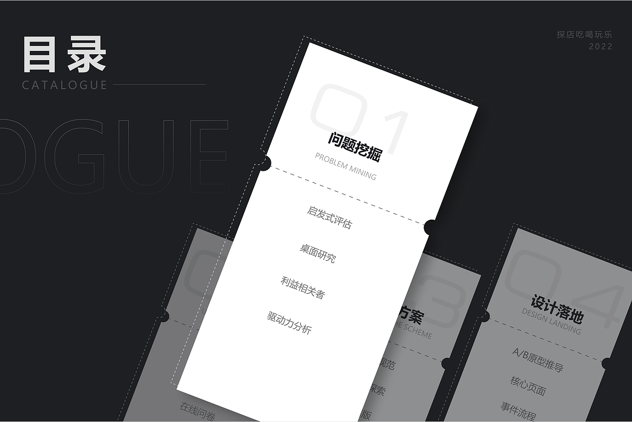 探店吃喝玩乐APP项目复盘（图ZMjkyNzE5ODQw） - 交互/UE - 站酷设计师田胖原创素材 - 站酷ZCOOL