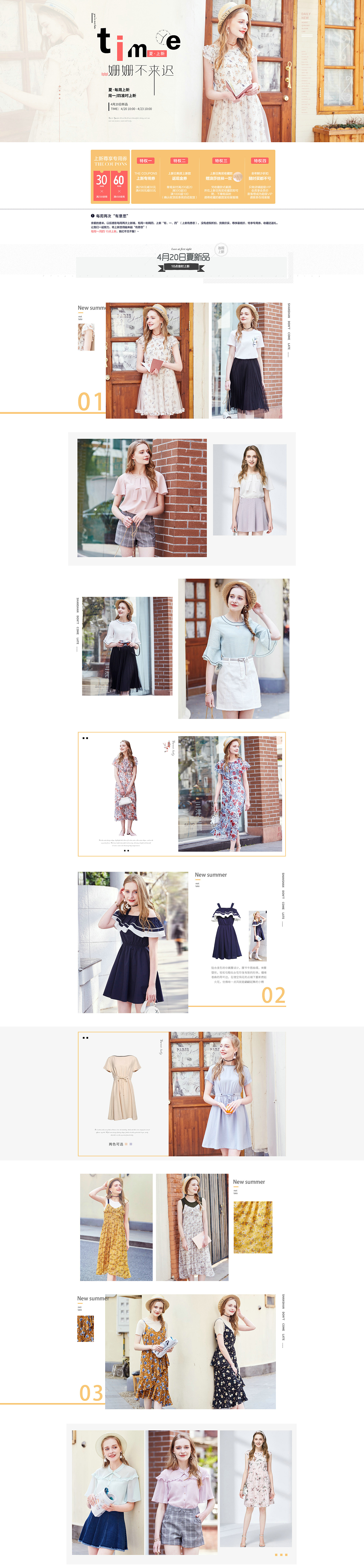 女装首页（图ZMTAwNDY5NDUy） - 其他服装 - 站酷设计师十二月de奇迹原创素材 - 站酷ZCOOL