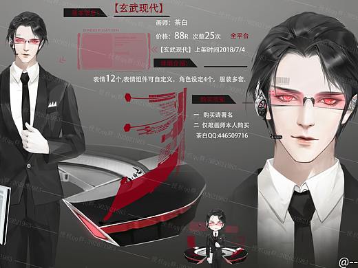 【玄武现代】