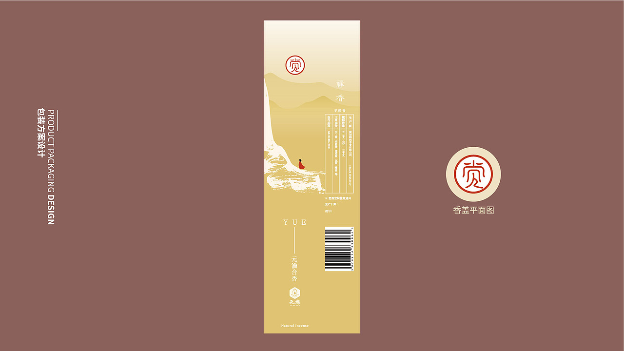 合香产品包装设计（图ZMjc5MDczMzU2） - 包装 - 站酷设计师w三少w原创素材 - 站酷ZCOOL