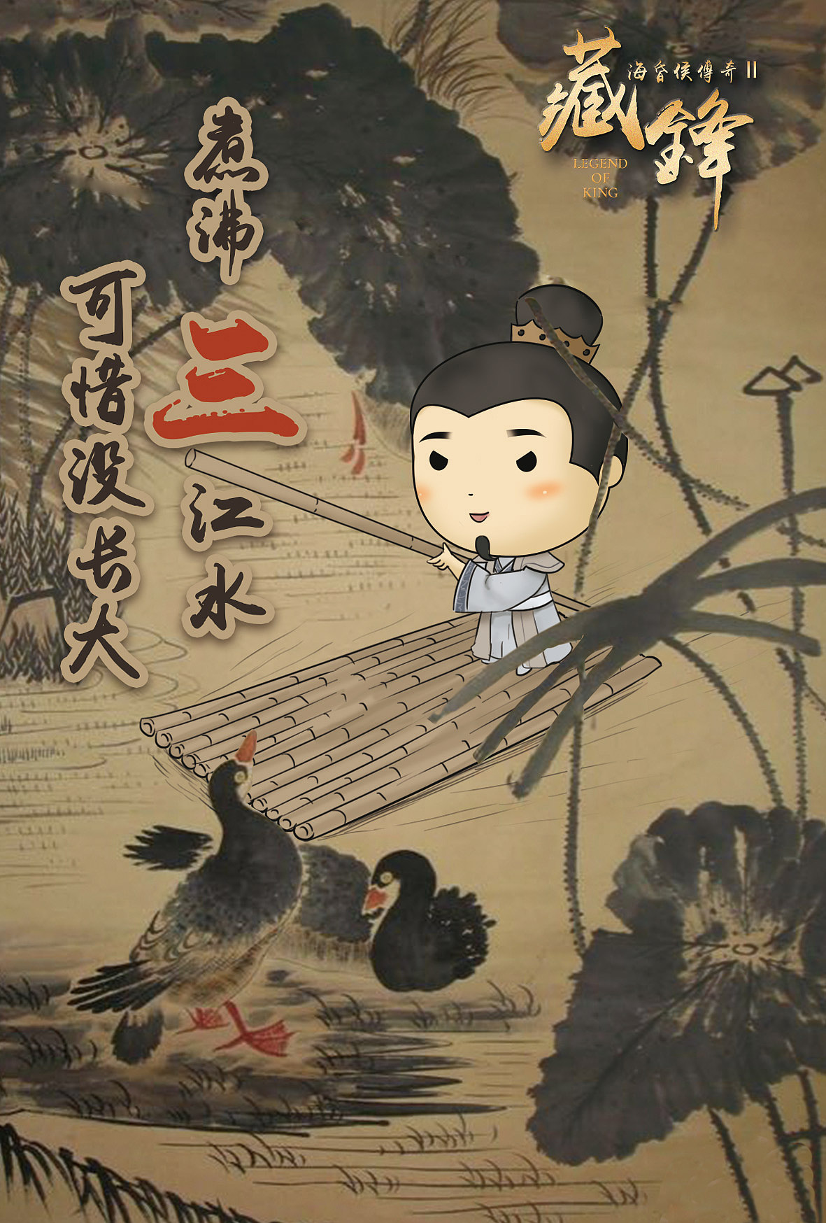 影视藏鋒 海昏侯