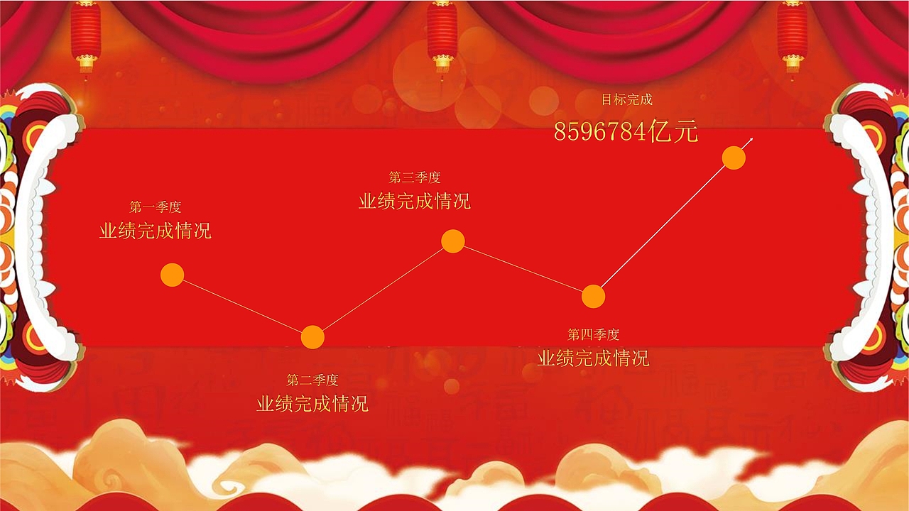企业年会颁奖喜迎元旦节日PPT模板