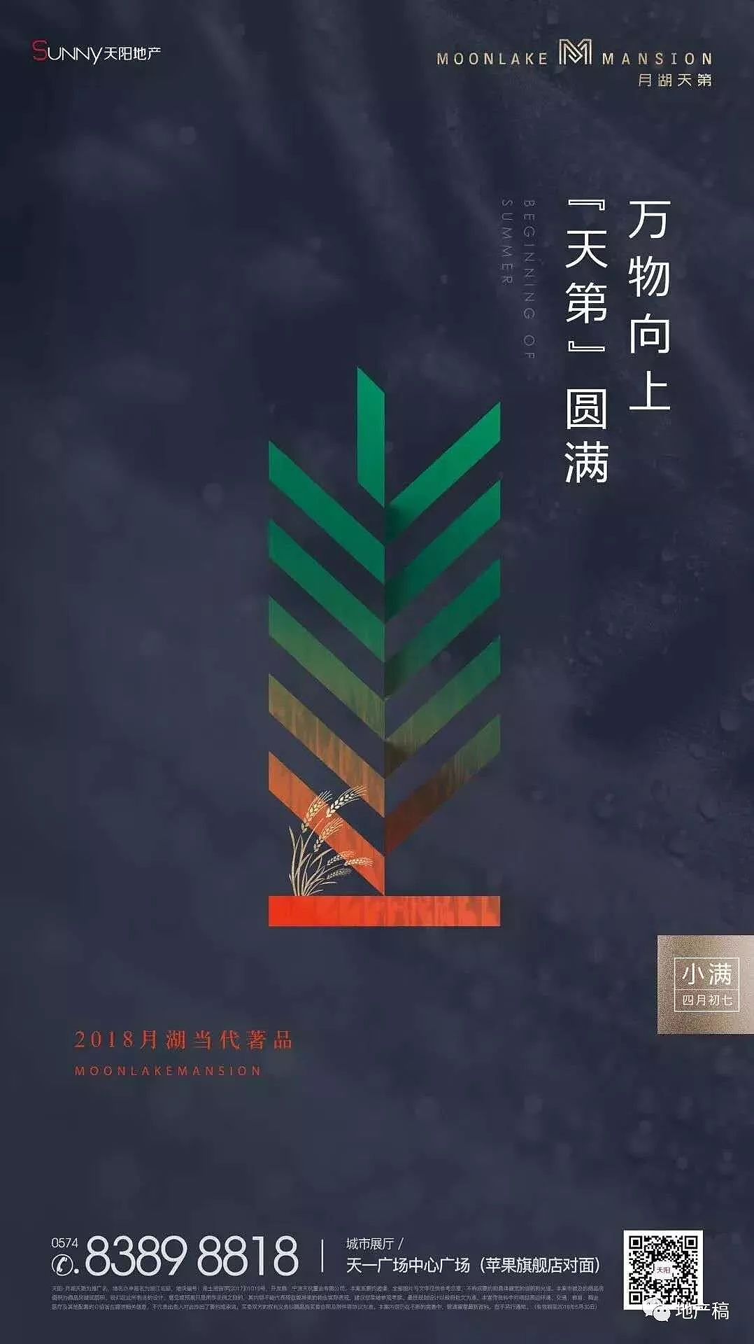 地产稿之高级灰系列精选合辑