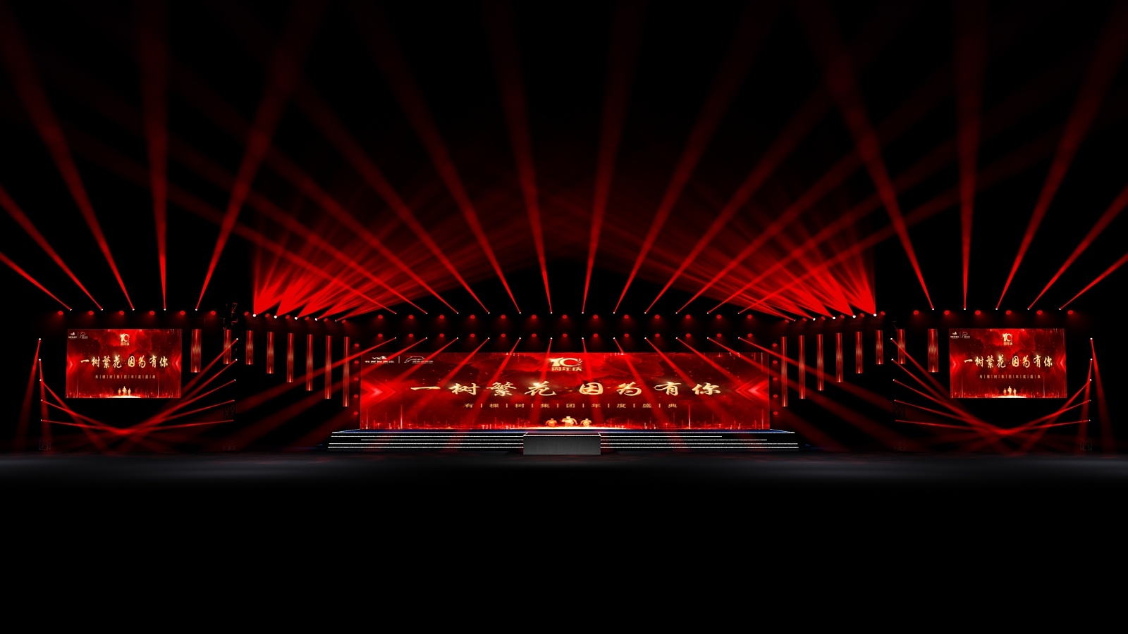 被预算毁了的年会舞美设计