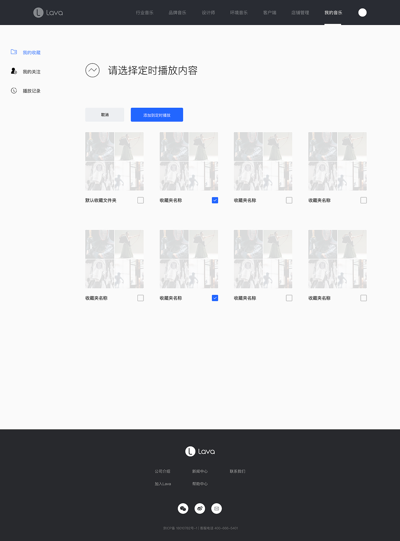 Lava Music 官网2.0（图ZMTQ1OTI5NjY0） - 企业官网 - 站酷设计师Change_浮世辰原创素材 - 站酷ZCOOL