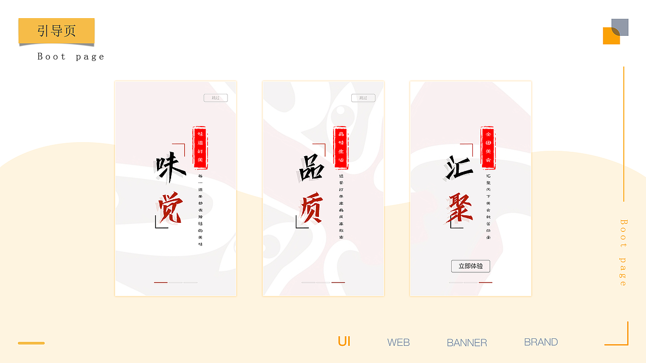 作品集（图ZMTYxMTExNzE2） - 其他UI - 站酷设计师Biu你原创素材 - 站酷ZCOOL