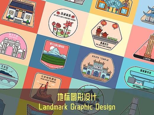 地标图形设计｜Landmark Graphic Desig