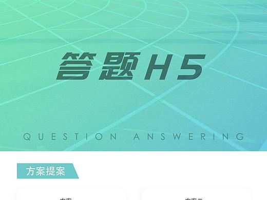 答题H5（个人主页-ZNDQ0OTE5NjQ=） - 其他UI - 站酷设计师吃不饱的猪原创素材 - 站酷ZCOOL