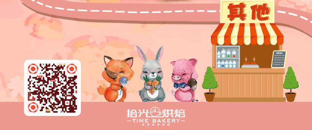 蛋糕王国首页设计动态动画卡通首页（图ZMjc0NTU0OTAw） - 电商 - 站酷设计师菲猫呀原创素材 - 站酷ZCOOL