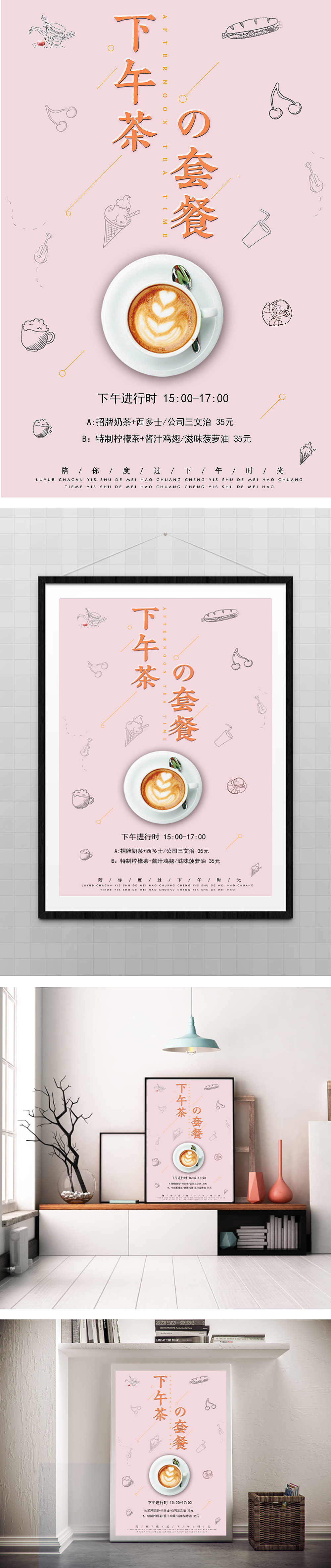 茶餐厅海报（图ZMTIwODc2ODQ4） - 品牌 - 站酷设计师名字带笑原创素材 - 站酷ZCOOL