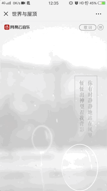 网易云音乐《世界与屋顶》H5小MV设计（图ZMTI0NTMzMzQw） - MV - 站酷设计师VEMORI原创素材 - 站酷ZCOOL