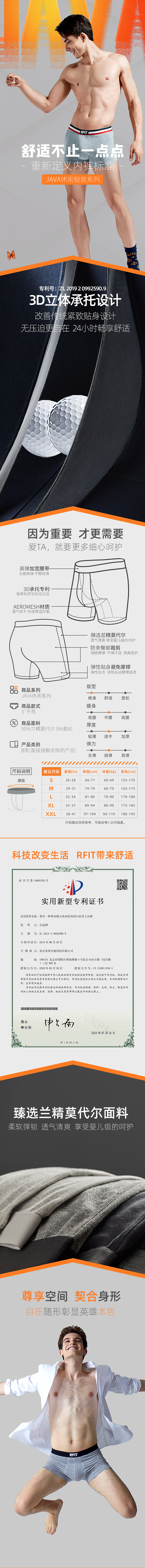 男士内裤详情页（图ZMjIzMzcxOTI0） - 电商 - 站酷设计师麦卡琪电商原创素材 - 站酷ZCOOL