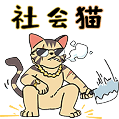 【微信表情包】甜品猫日常第二弹上线啦！！！（图ZMjc5NjI4MjU2） - 网络表情 - 站酷设计师甜品猫日常原创素材 - 站酷ZCOOL