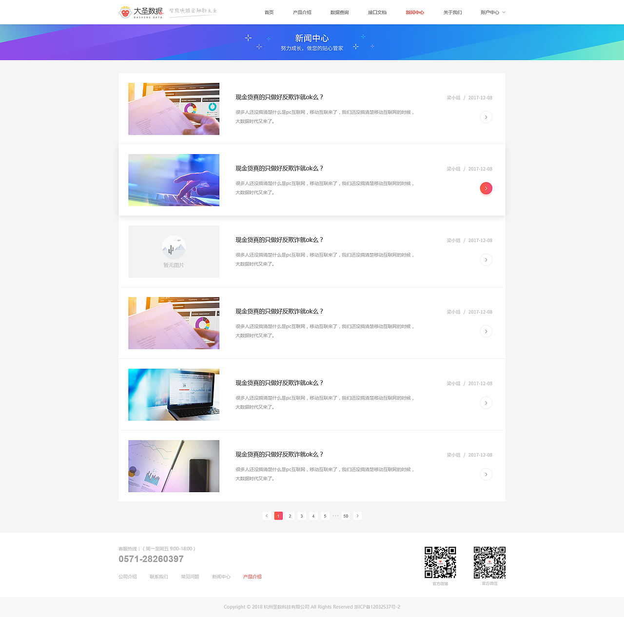 zcf_数据查询表单设计