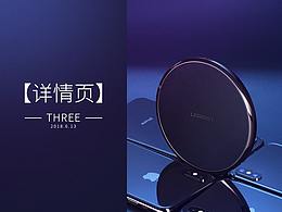 电器详情页