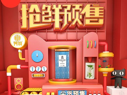 双11预售页面