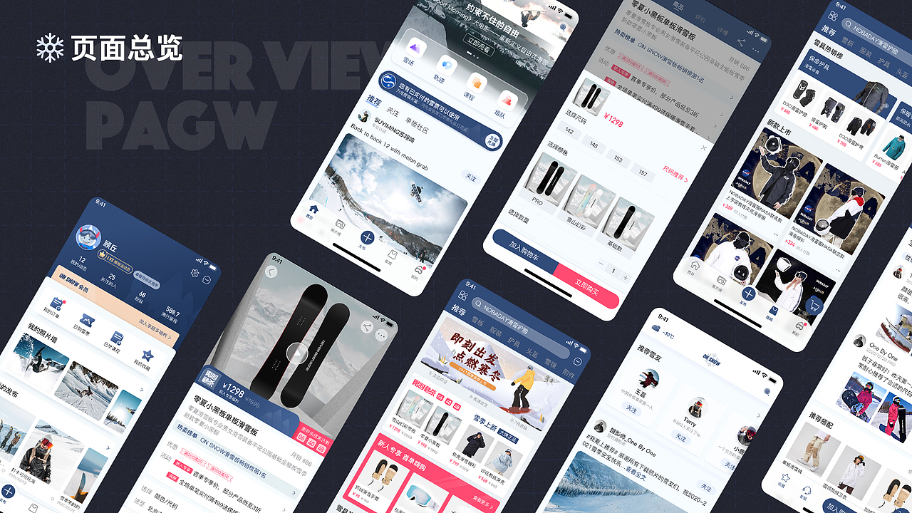 顾丘的个人作品集 | UI设计